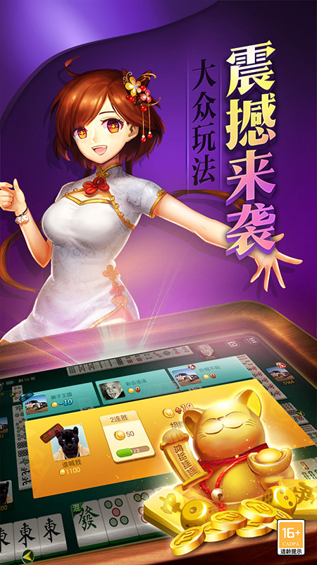 淮北麻将下载