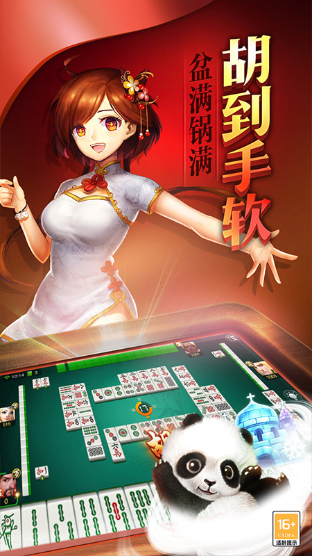 淮北麻将下载