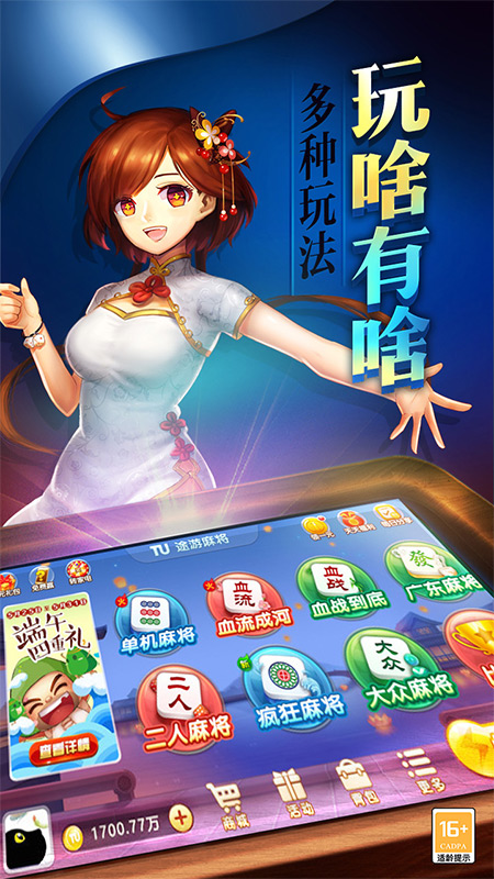淮北麻将下载