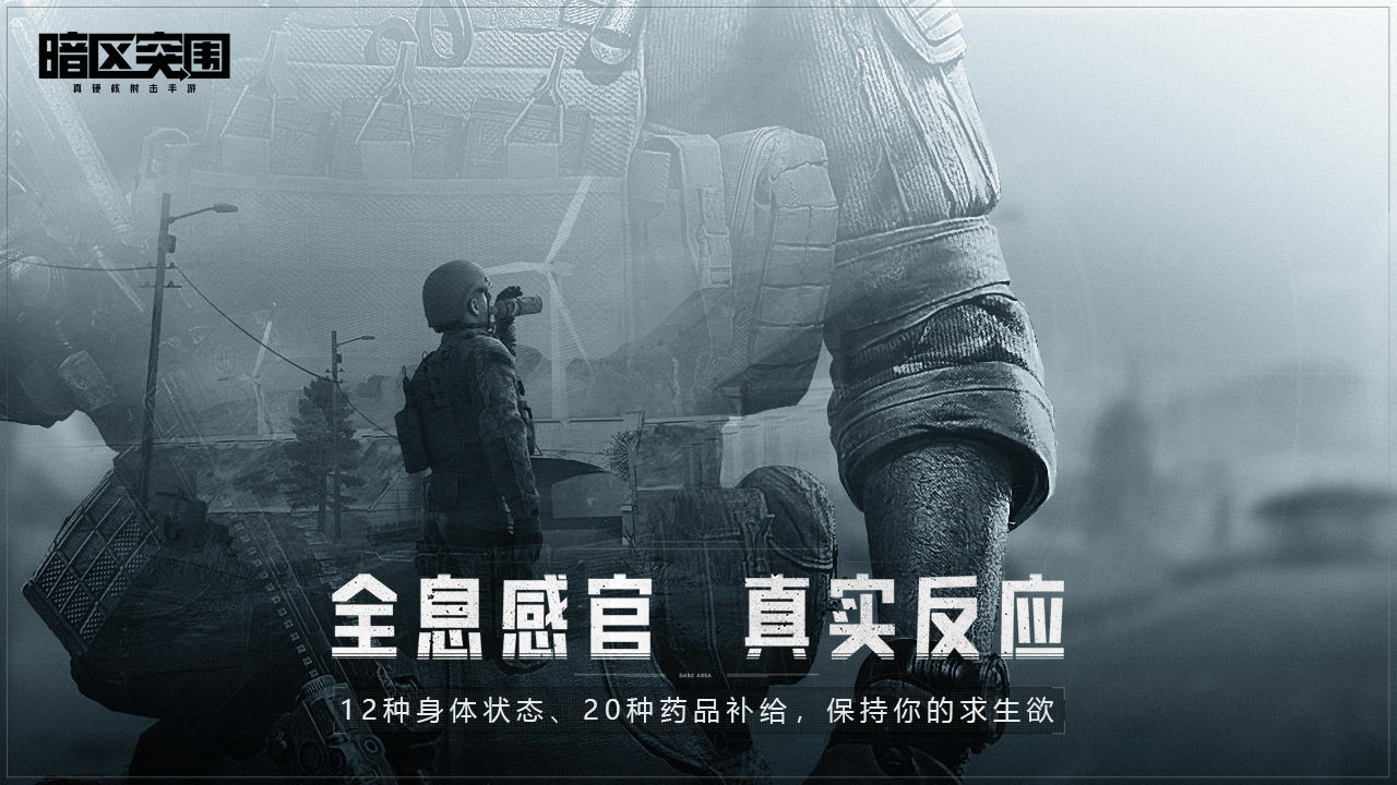 暗区