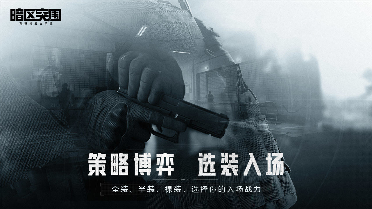 暗区