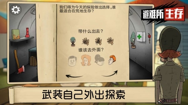60秒生存避难所内置功能菜单版