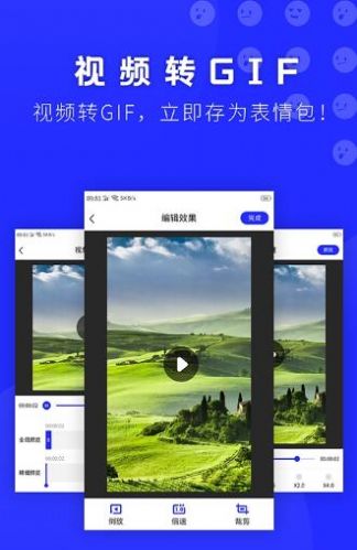 动态表情包diy