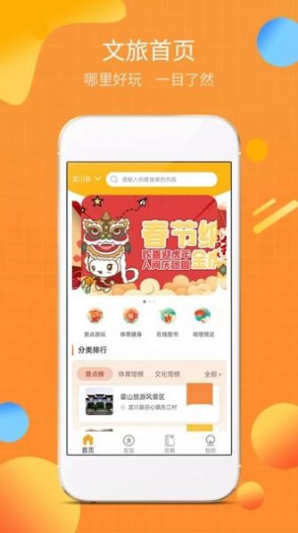文旅宝