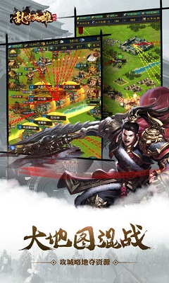 乱世英雄战纪最新版手机