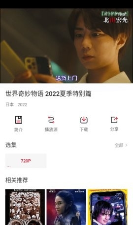 飞马影视最新版