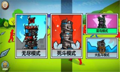 火柴人全面战争