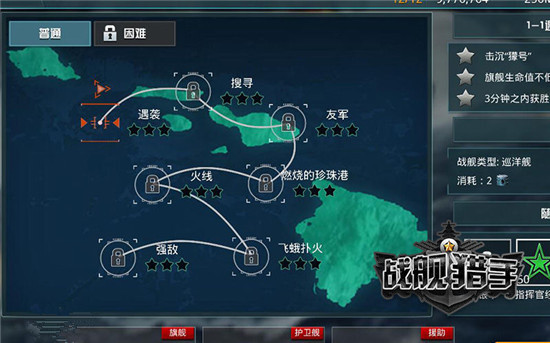 战舰猎手手游超值战备包