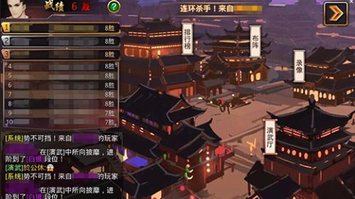 啪啪三国志bt版