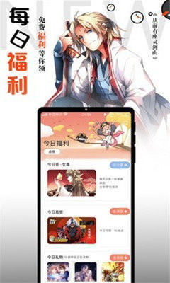 横风动漫 app正版下载官网