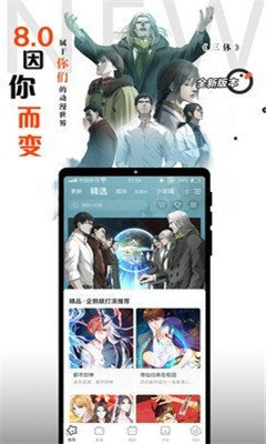 横风动漫 app正版下载官网