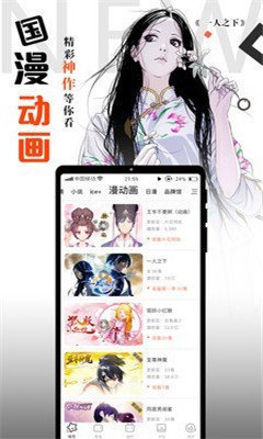 横风动漫 app正版下载官网