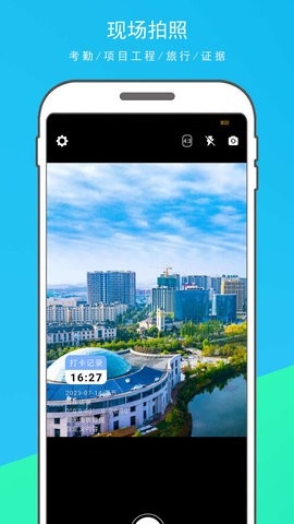 时光水印相机app