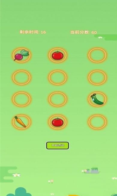 菜园大作战免费