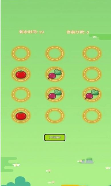 菜园大作战免费