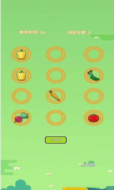 菜园大作战免费