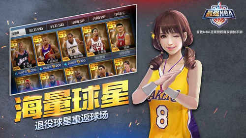 最强nba人物