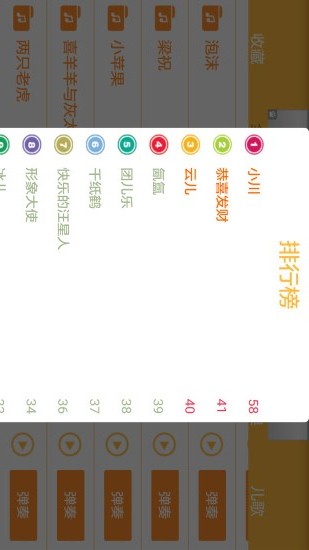 钢琴节奏