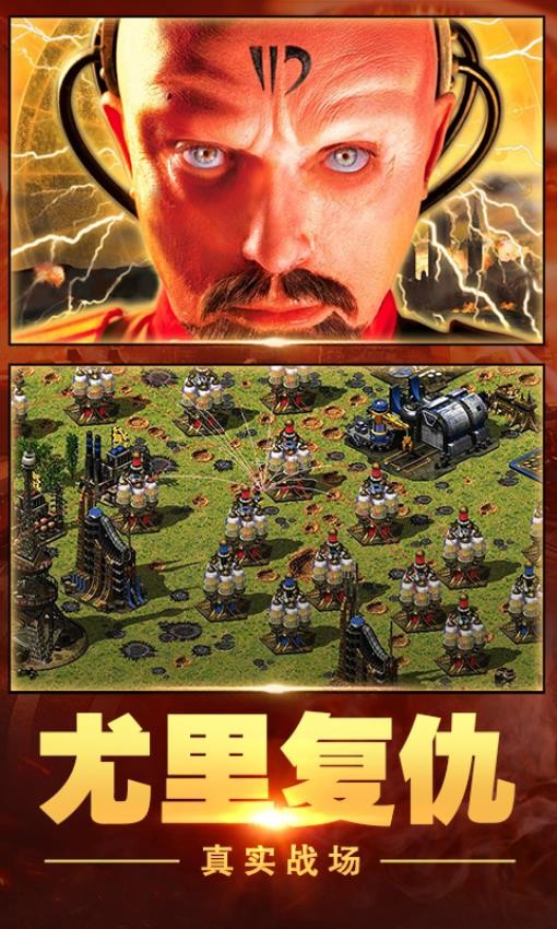 天启坦克归来,尤里的复仇之路