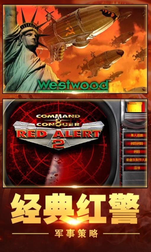 天启坦克归来,尤里的复仇之路