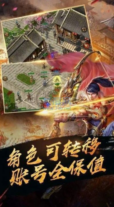 逍遥火龙战神传奇