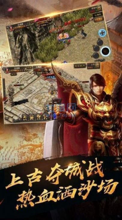 逍遥火龙战神传奇