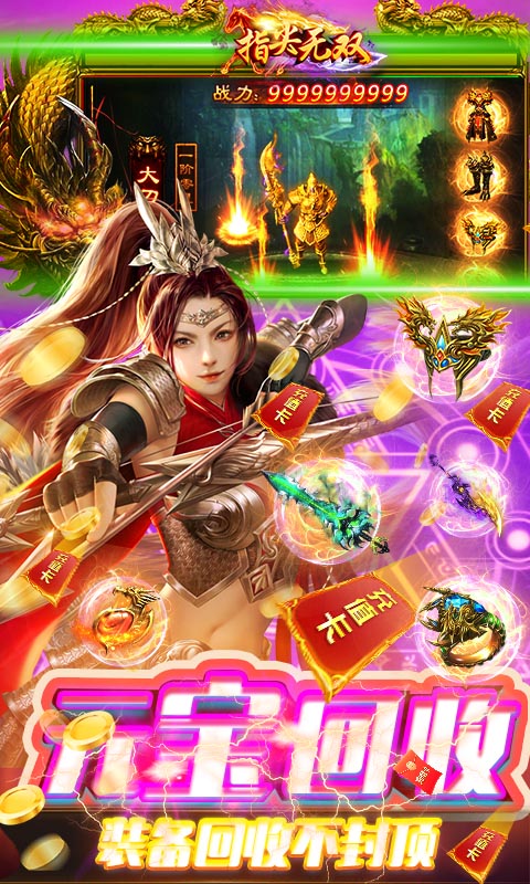 指尖无双无限爆充值