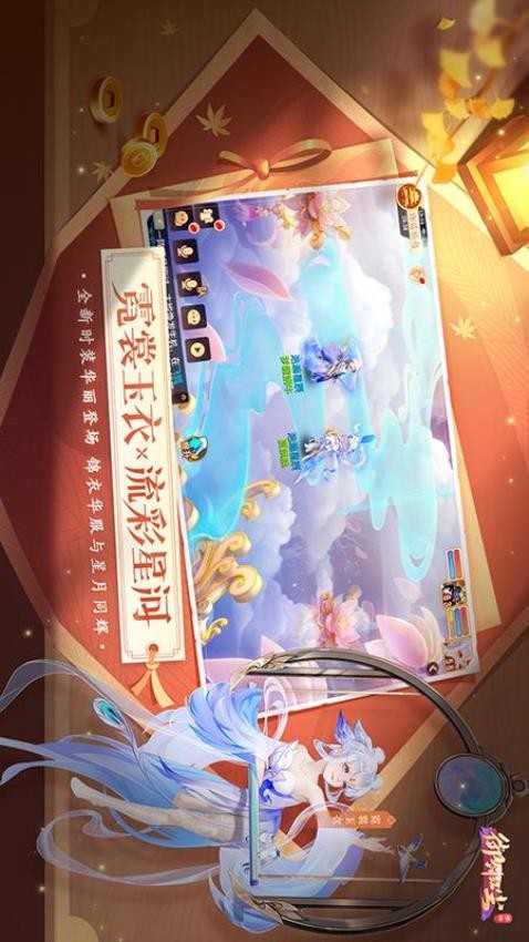 自在御剑,红尘相伴