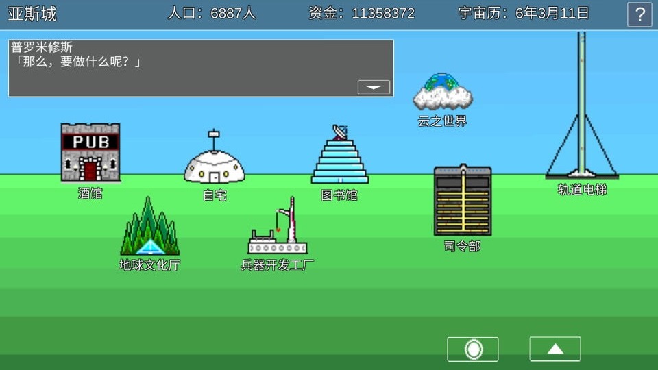 宇宙战舰物语