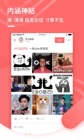 拽喵段子