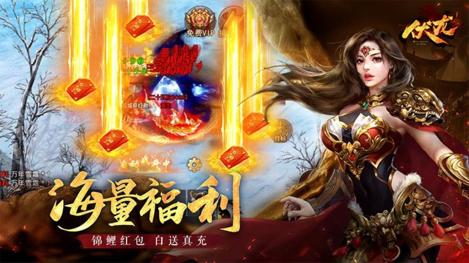 超变高攻速热血传奇!