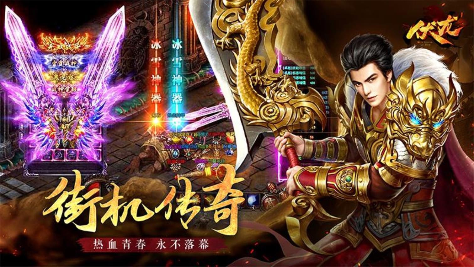 超变高攻速热血传奇!