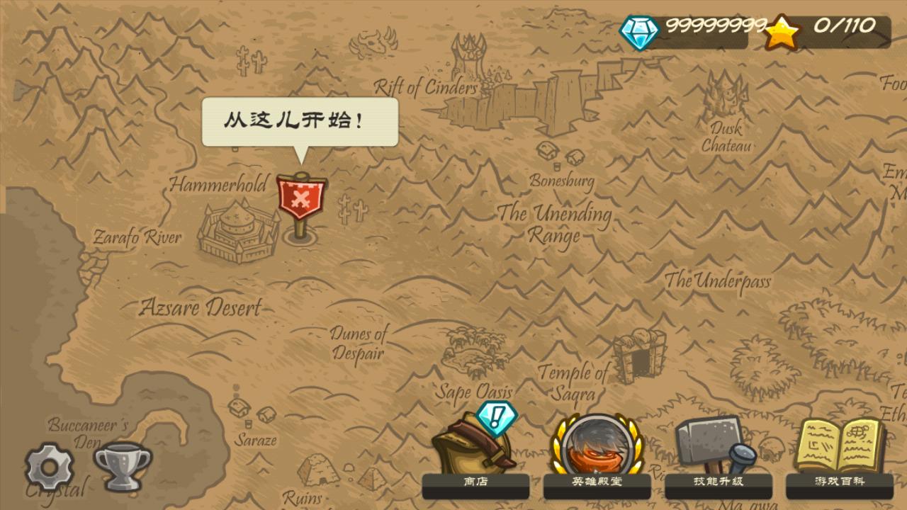 王国保卫战2前线