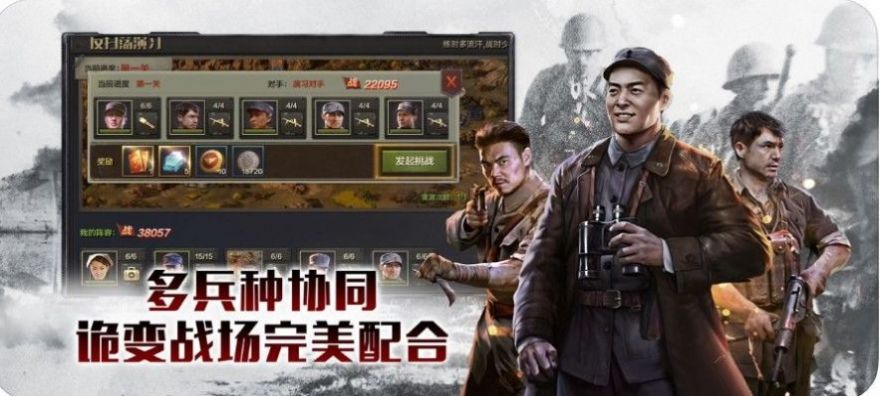 亮剑独立团