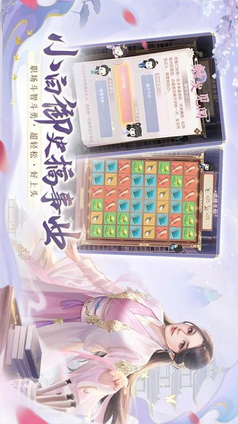 樱花校园动漫彩虹跑酷!