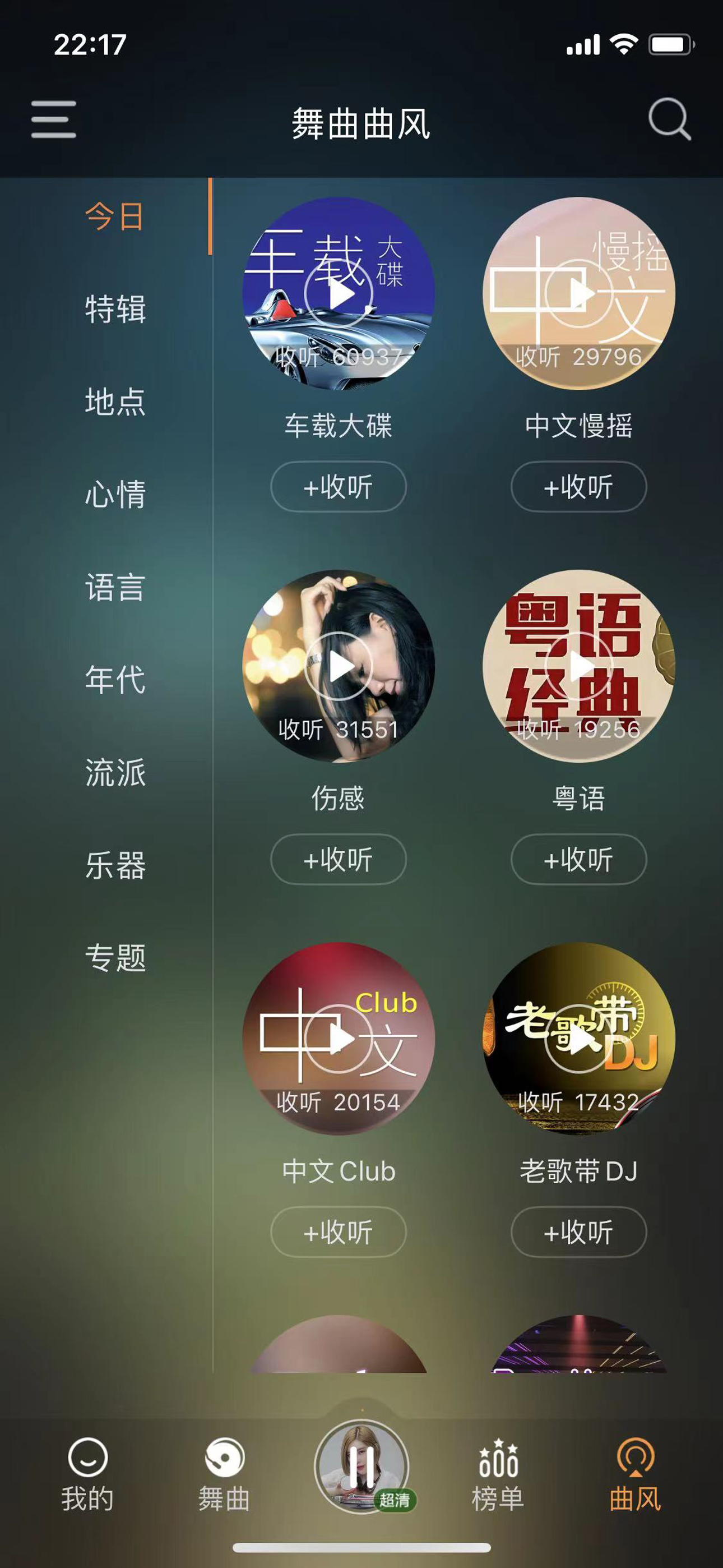 快嗨dj