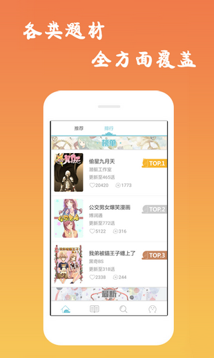 漫画吧