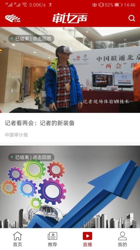 传递审计之声,讲好审计故事