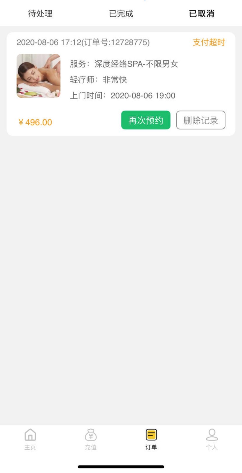 魔魔达