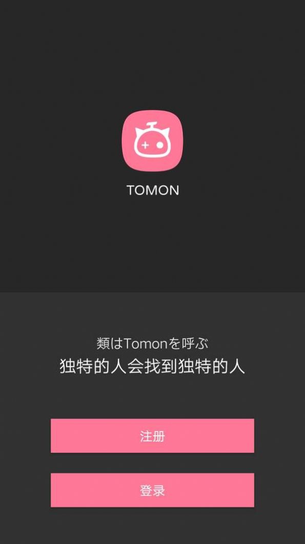tomon