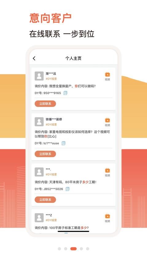 帮助商家低成本高效获取精准客源,打开销售渠道。