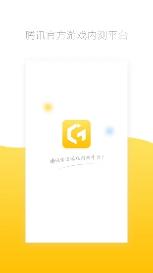 腾讯先游(已改名为先锋)