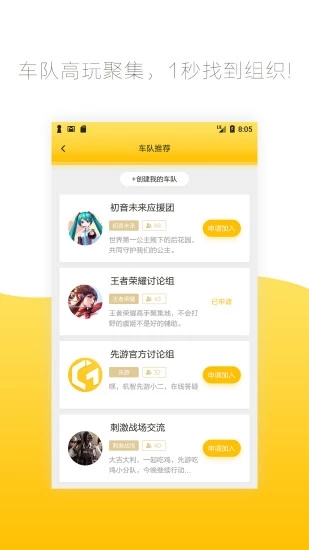腾讯先游(已改名为先锋)