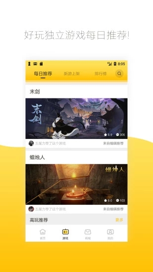 腾讯先游(已改名为先锋)
