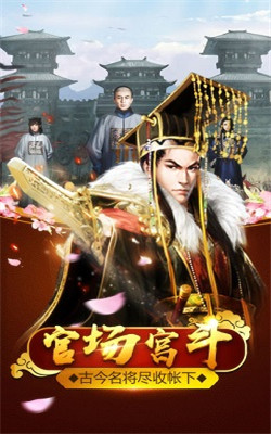 老子当官惹
