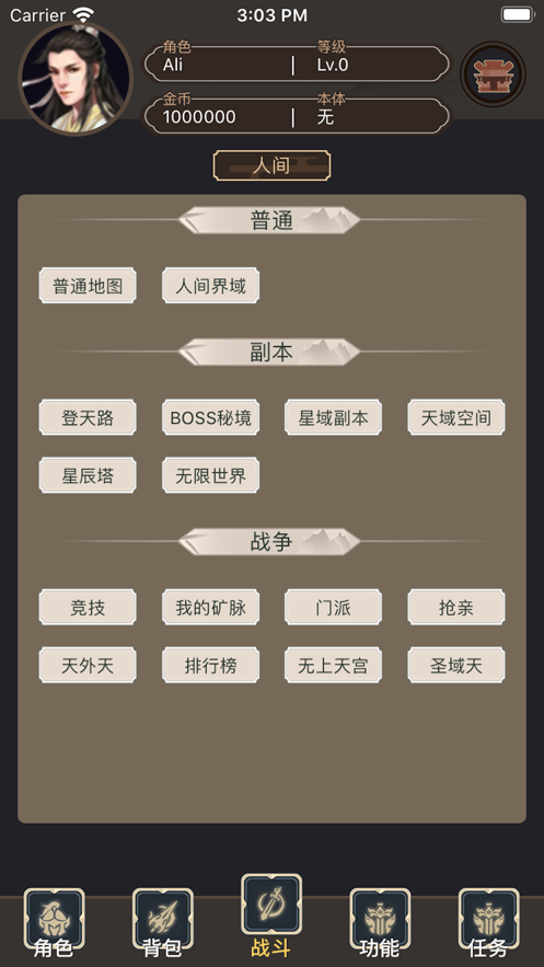 梦幻神尊