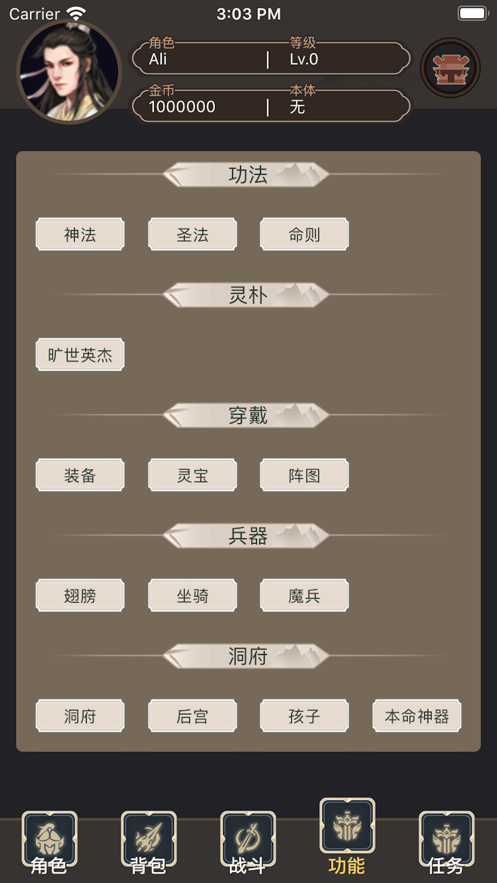 梦幻神尊