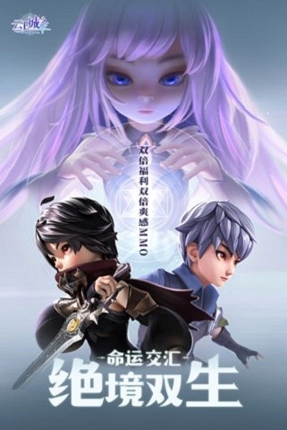 云上城之歌无限钻石版