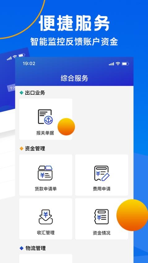 中基惠通 来自外贸•更懂外贸
