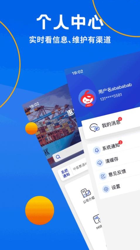 中基惠通 来自外贸•更懂外贸